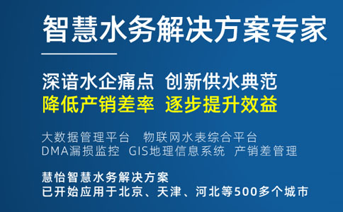 智慧水务物联网水表.jpg
