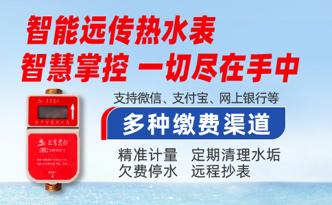 热水表分类以及结构分析