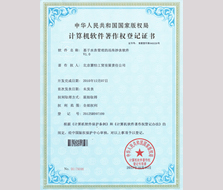  基于水表管理的远传抄表软件