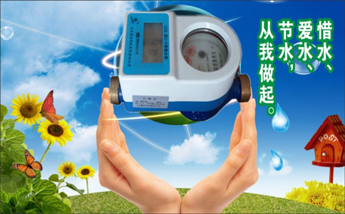 智能水表