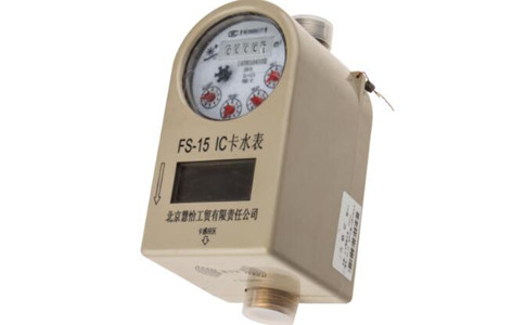 智能水表