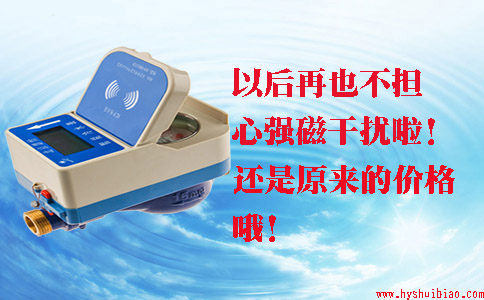 水表价格