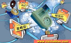“水表价格”背后的真相