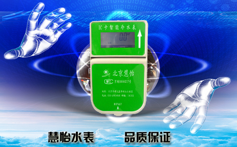 水表价格高低取决于产品性能