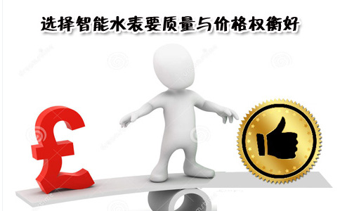 智能水表价格超低的原因是什么