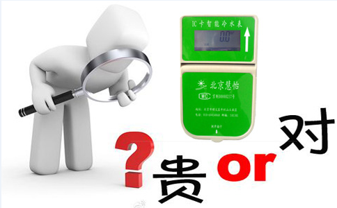 阶梯水价收费需要智能水表帮忙