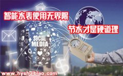 智能ic卡水表如何走进农村