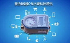 未来家用IC卡水表价格走向