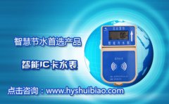 决定水表价格的因素有哪些?