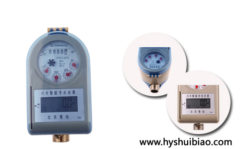物联网IC卡水表