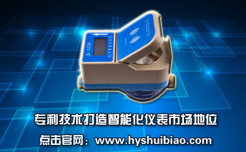 家用IC卡水表智能化仪表市场