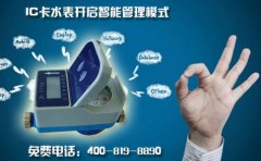 IC卡水表价格差距大的原因