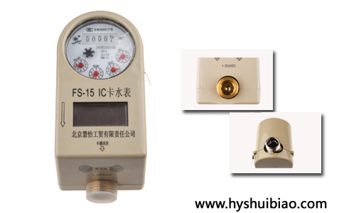 智能水表价格