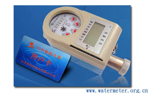 智能卡水表