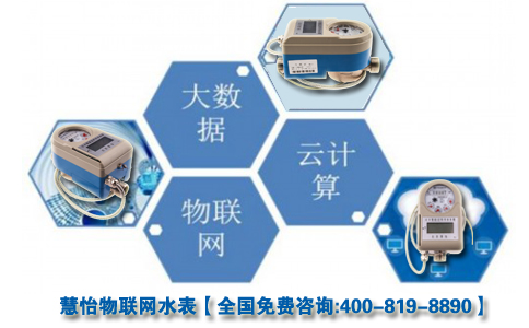 物联网水表云端计算机