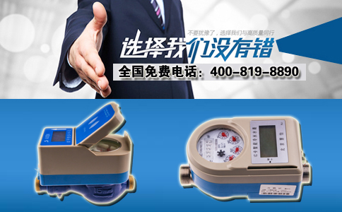智能卡水表供应商