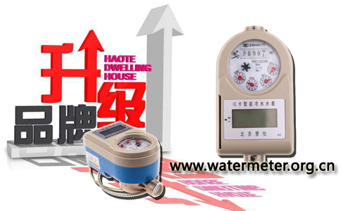 IC卡冷水水表品牌升级物联网水表系统