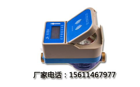 IC卡水表