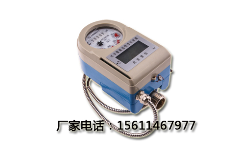 远传智能水表1