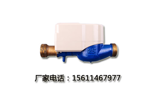 IC卡智能水表
