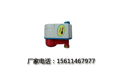 智能水表