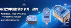 射频卡水表的出厂检测