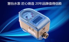 家用射频卡水表好不好