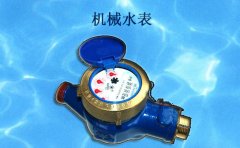 机械水表怎么看
