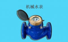 机械水表为什么会计量不准确?