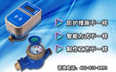 卧式家用磁卡水表和机械水表的主要区别