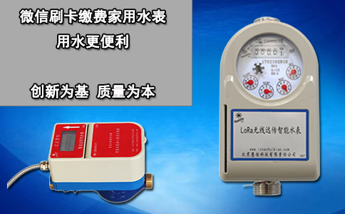 微信刷卡缴费家用水表 用水更便利