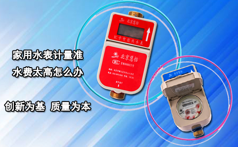 家用水表计量准水费太高怎么办？