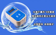 水表不翼而飞究竟是物业疏忽还是业主疏忽?