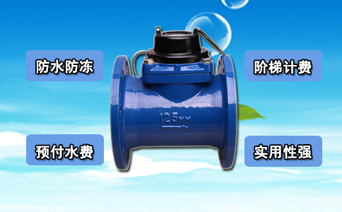 光电直读远传智能冷水表问题解析