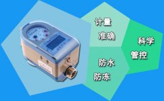 谈一谈杂质对于自来水水表的影响