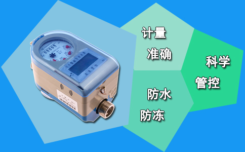 谈一谈杂质对于自来水水表的影响
