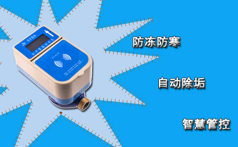 家用水表防水型哪种材质好？