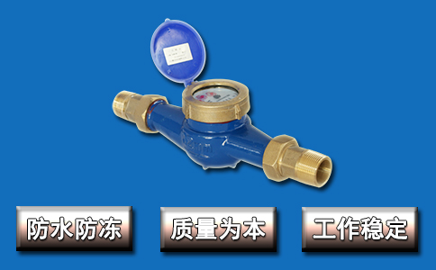 机械水表如何选型与检验？
