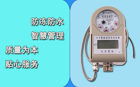 远传家用水表为何受水司欢迎？