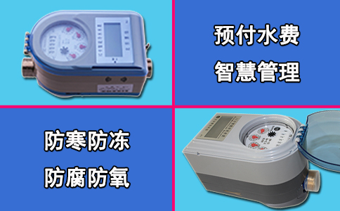 防冻家用水表自转怎么办？