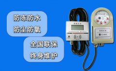 家用水表外引线 刷卡查询充值