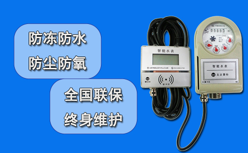 家用水表外引线 刷卡查询充值