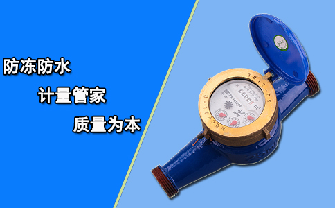 机械水表有哪些功能特点？