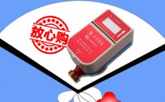 热水表使用范围