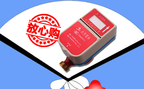 热水表使用范围