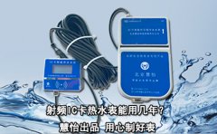 外引线防冻家用水表