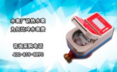 水表厂讲热水表为何比冷水表贵