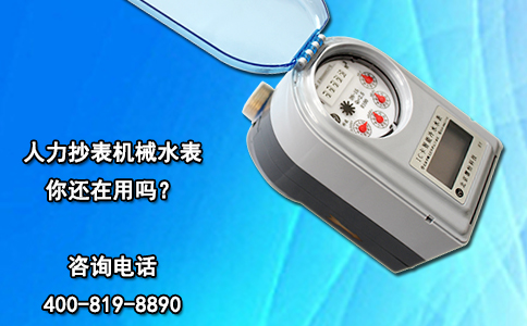 人力抄表机械水表你还在用吗？