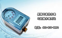 射频卡家用水表与机械水表对比