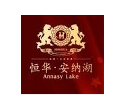 恒华·安纳湖